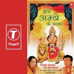 Chalo Ambe Ke Darbaar - Kumar Vishu Song Download