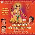 Bajrangi Bade Kaam Kar Gaye - Kumar Vishu Song Download